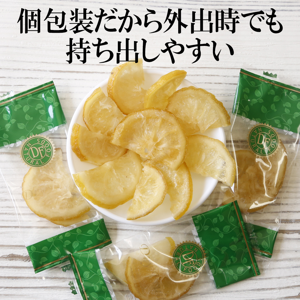 ドライフルーツ ドライ塩レモン 内容量: 160g