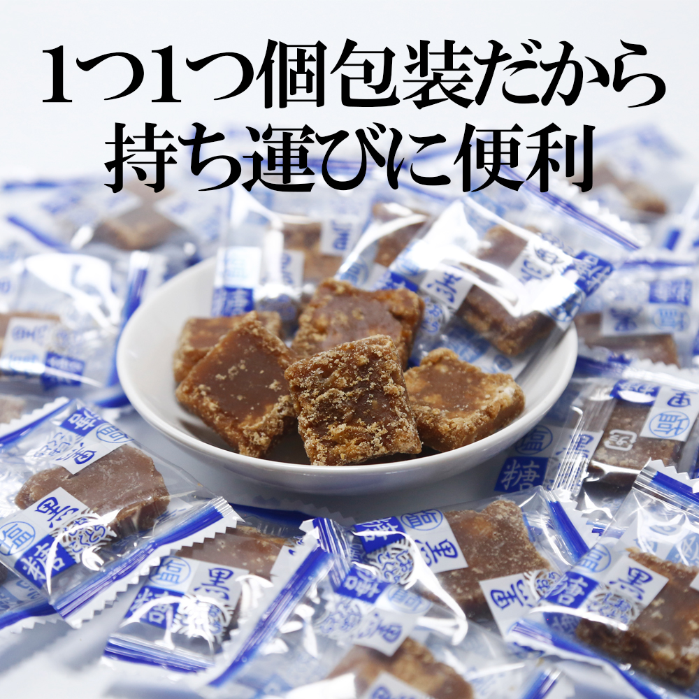 塩黒糖 150g 内容量: 1袋