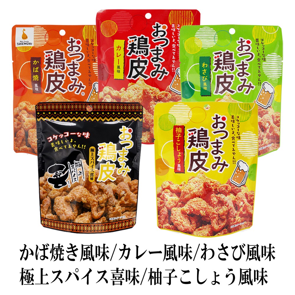 おつまみ鶏皮50ｇ 種類: 5種食べ比べセット