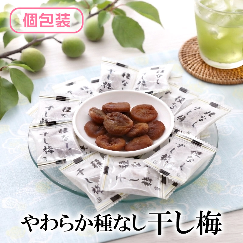 ドライフルーツ 干し梅