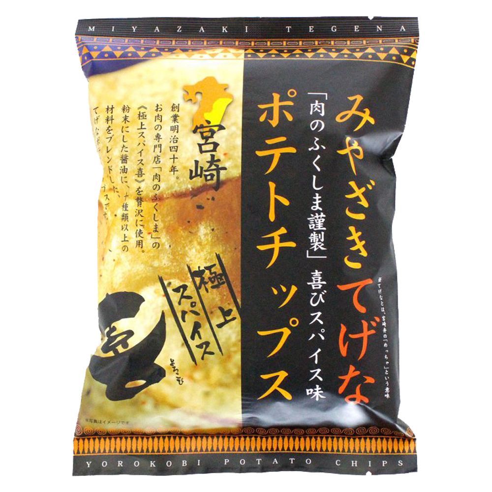 宮崎ポテトチップス 食べ比べセット