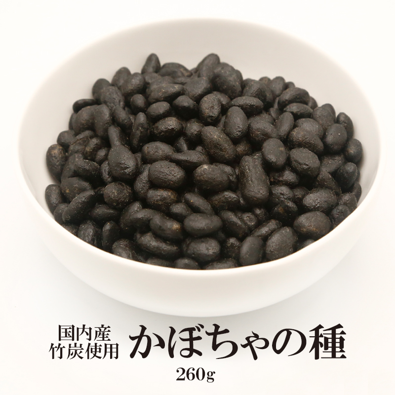 かぼちゃの種　200g