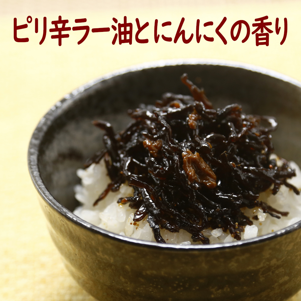 ラー油きくらげ 170g 内容量: 3袋