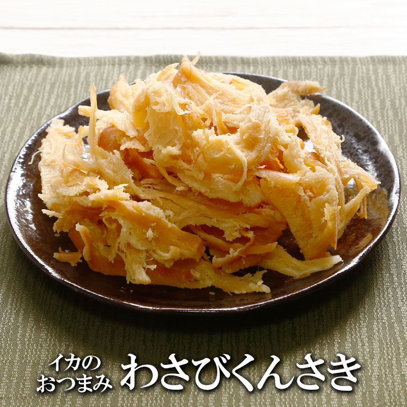 わさびくんさき