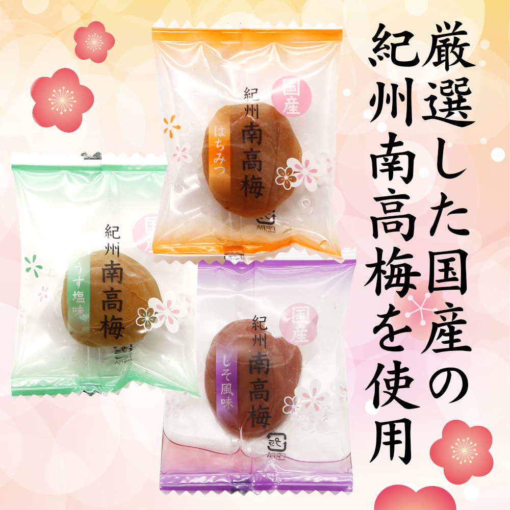 紀州南高梅3種セット 内容量: 200g