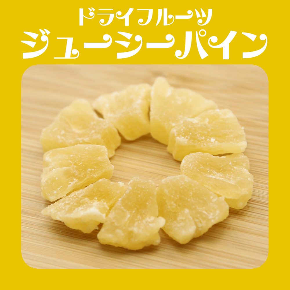 ドライフルーツ 6種詰合せセット 内容量: 各25g