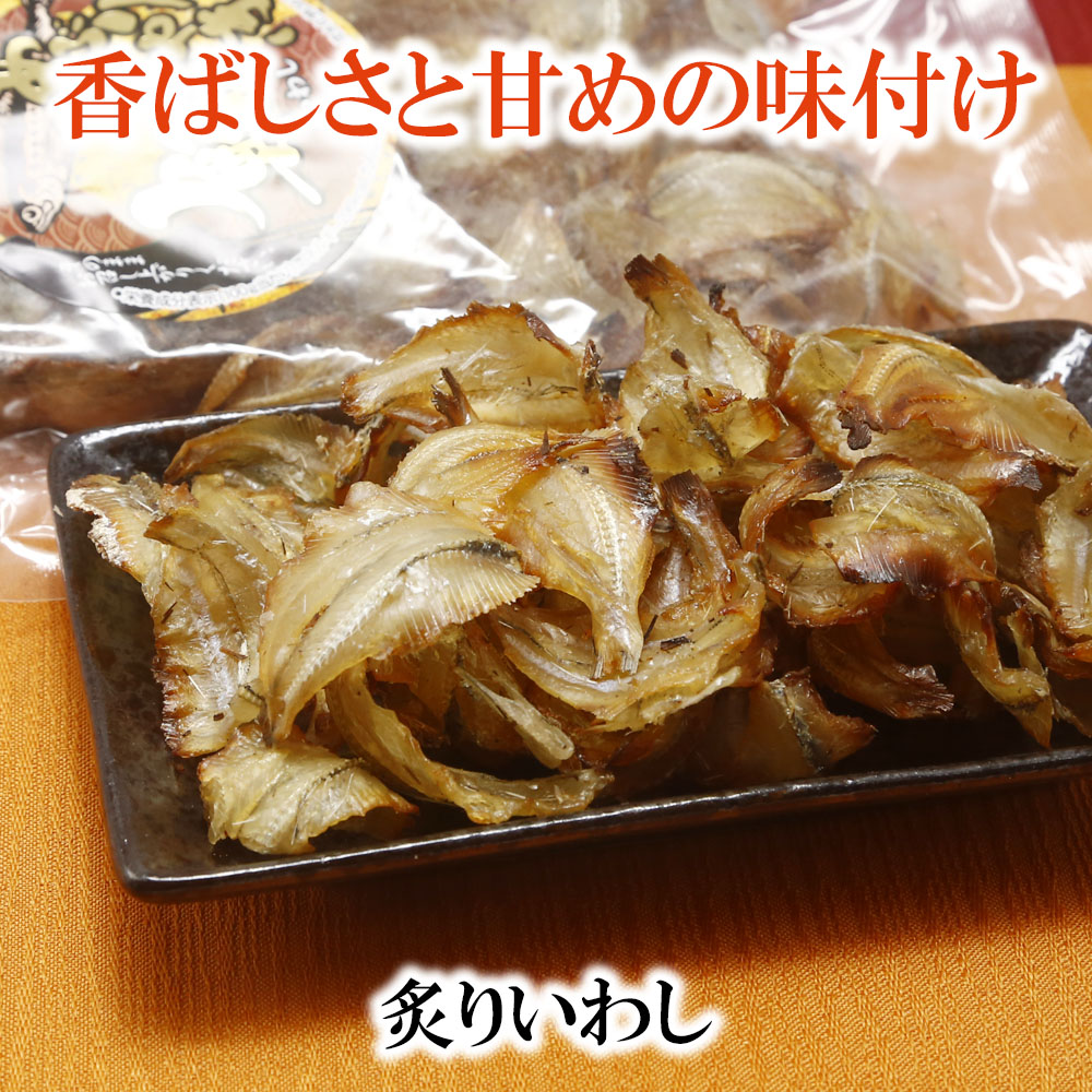炙り焼きイワシ 内容量: 170g
