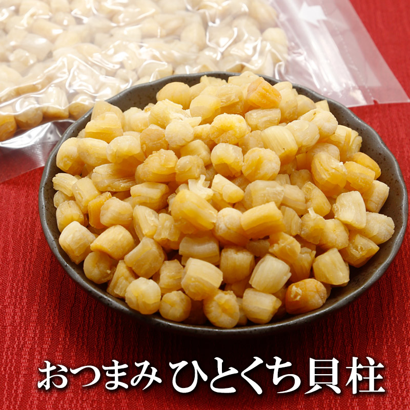ひとくち 貝柱