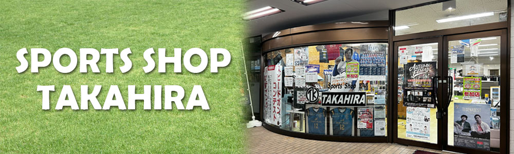 SPORTS SHOP タカヒラの店舗外観と看板