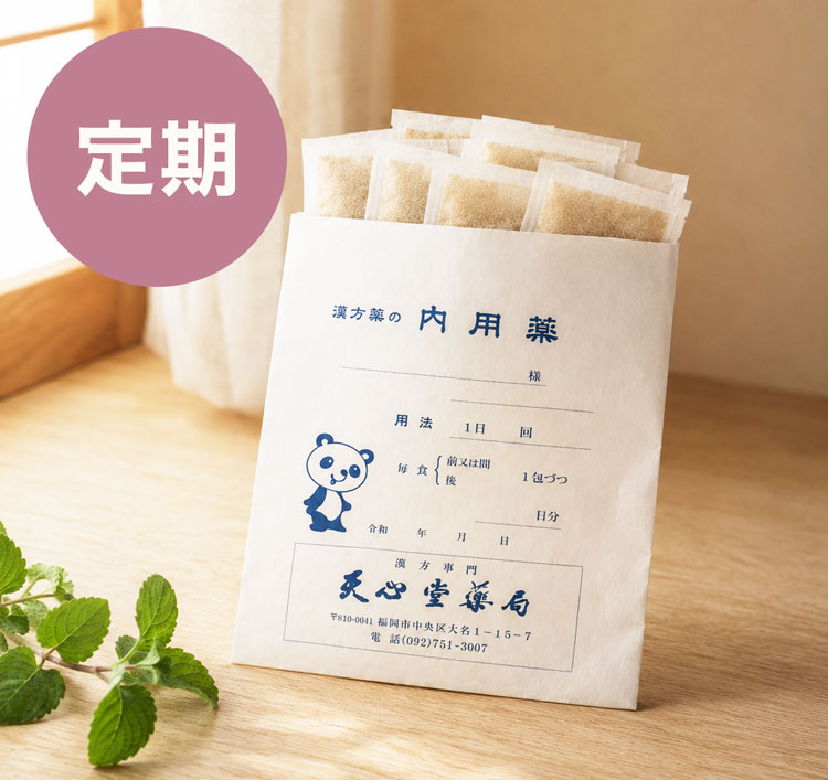 オリジナル漢方（30回分）_らくらくお届け便