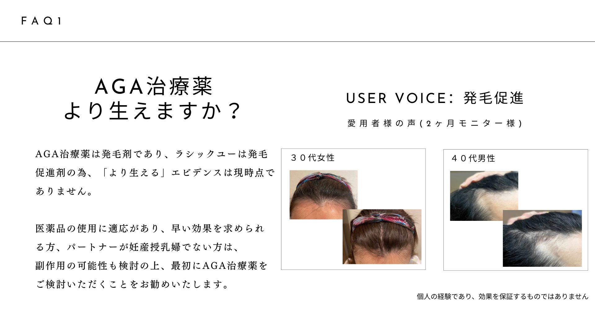 メディケイティド スカルプエッセンス