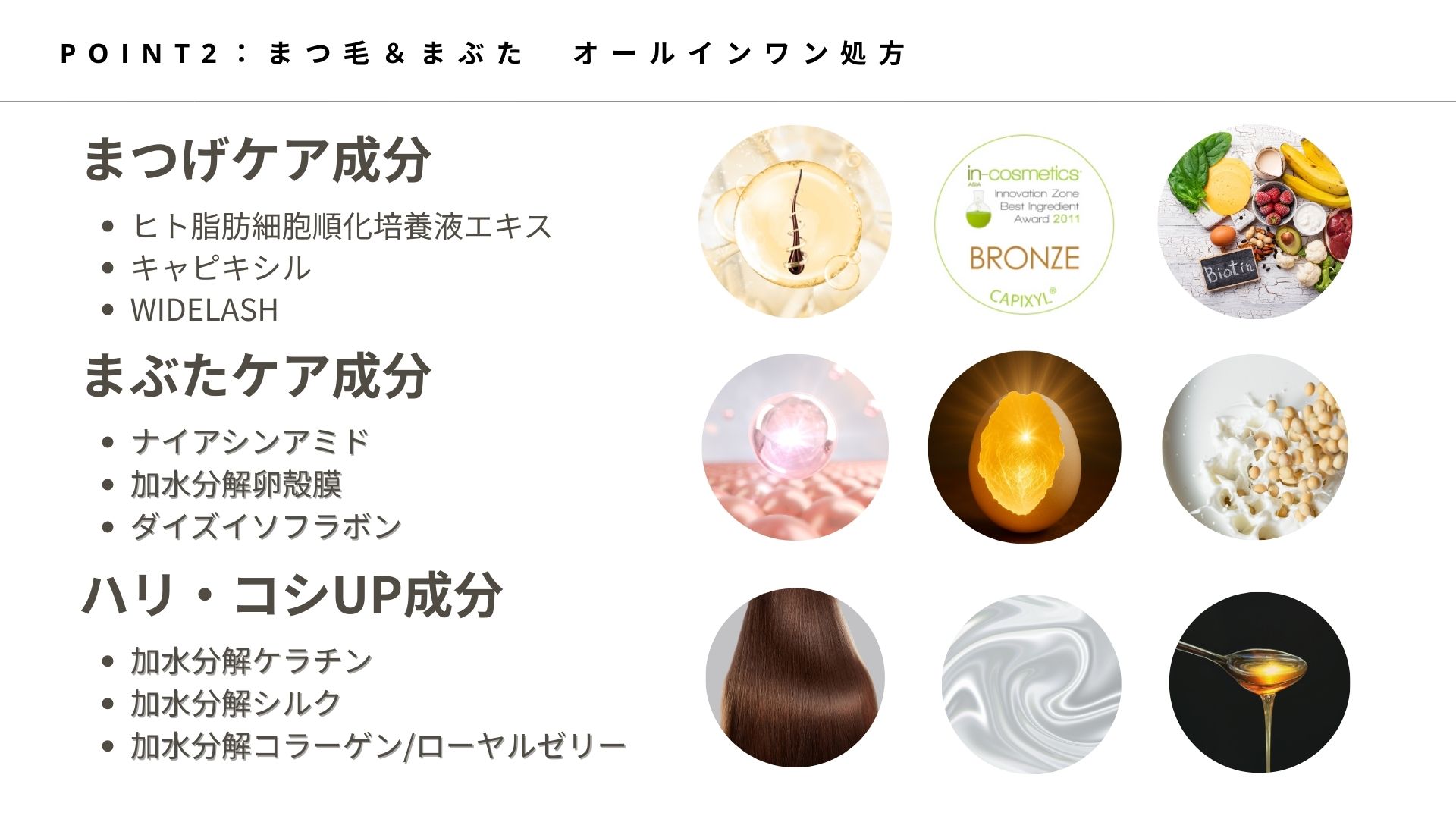 アイラッシュ セラム1