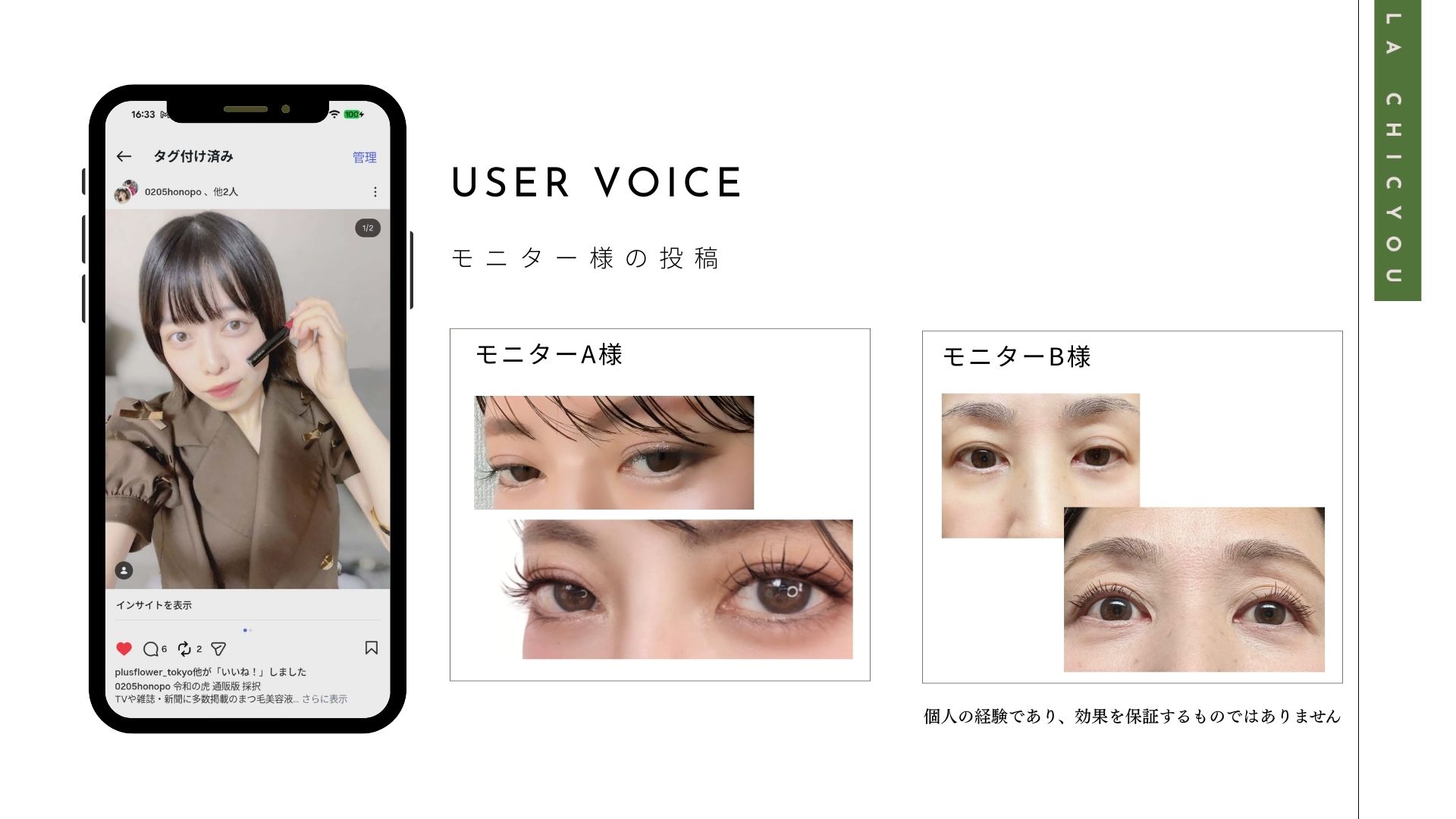アイラッシュ セラム1