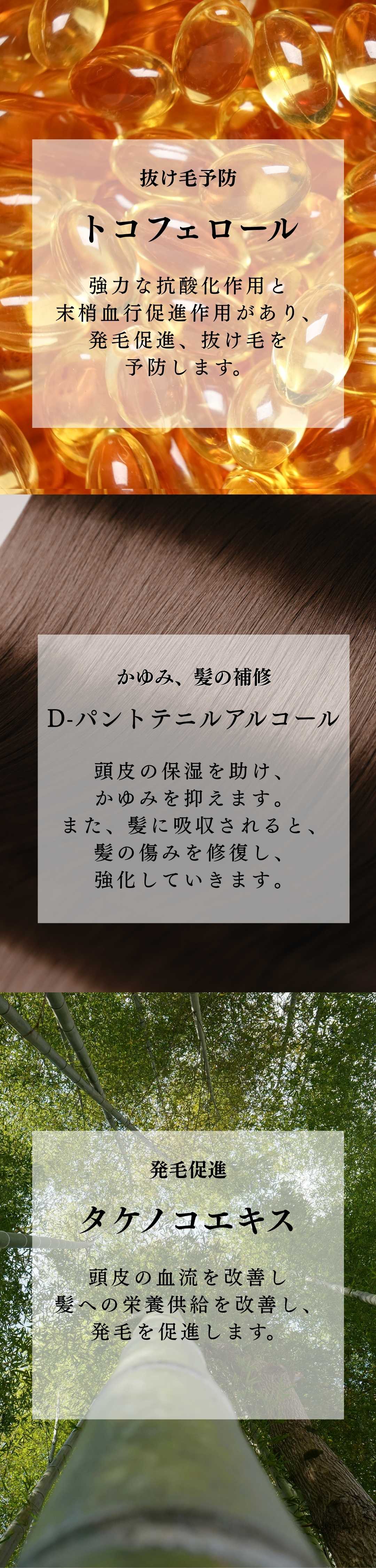 ６つの医薬部外成分