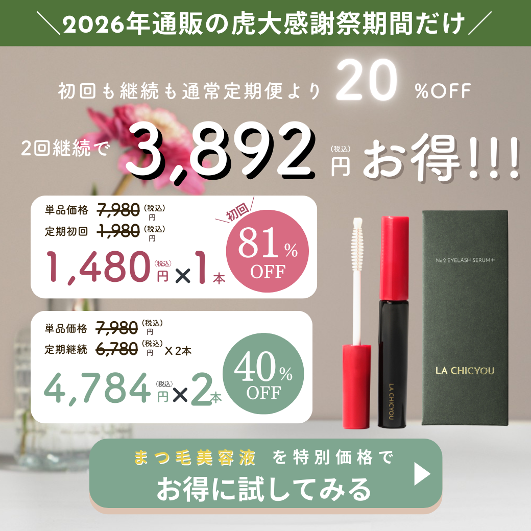 ヒト幹細胞　エイジングケアまつ毛美容液