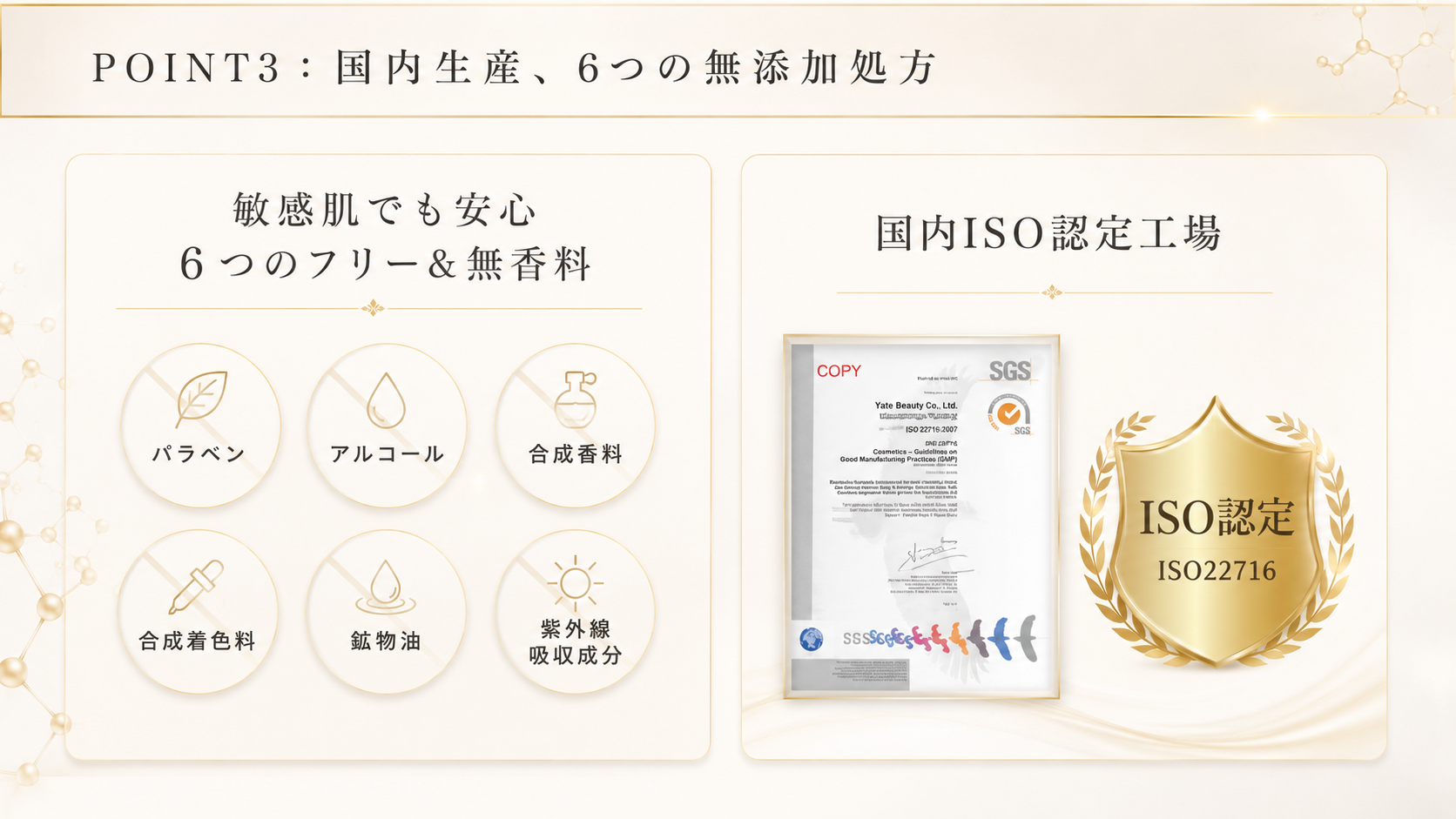 アイラッシュ セラム1