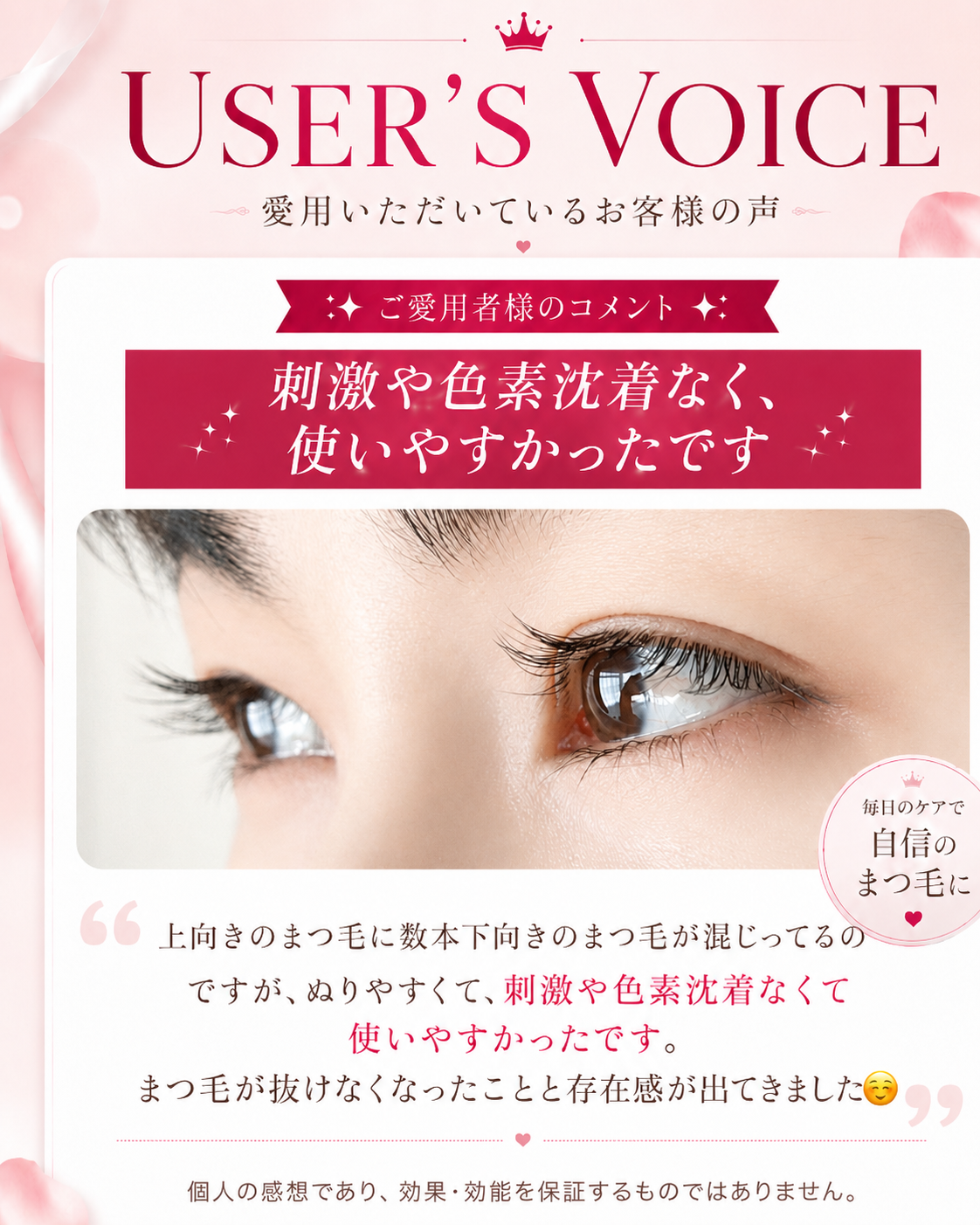まつ毛美容液】アイラッシュ セラムプラス - 【公式】医師・薬剤師