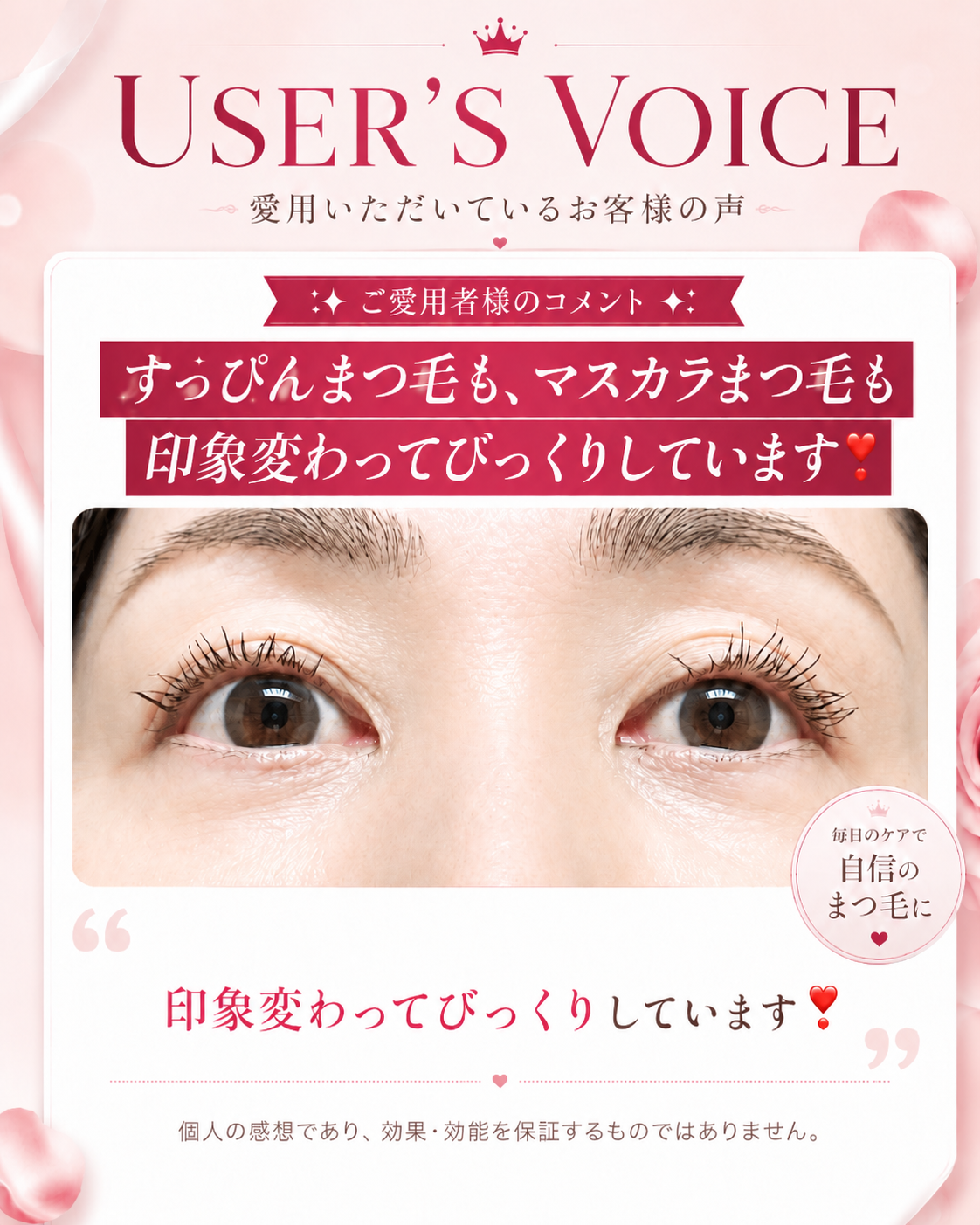 EYELASH SERUM アイラッシュ セラム(まつ毛美容液) - 口コミ2