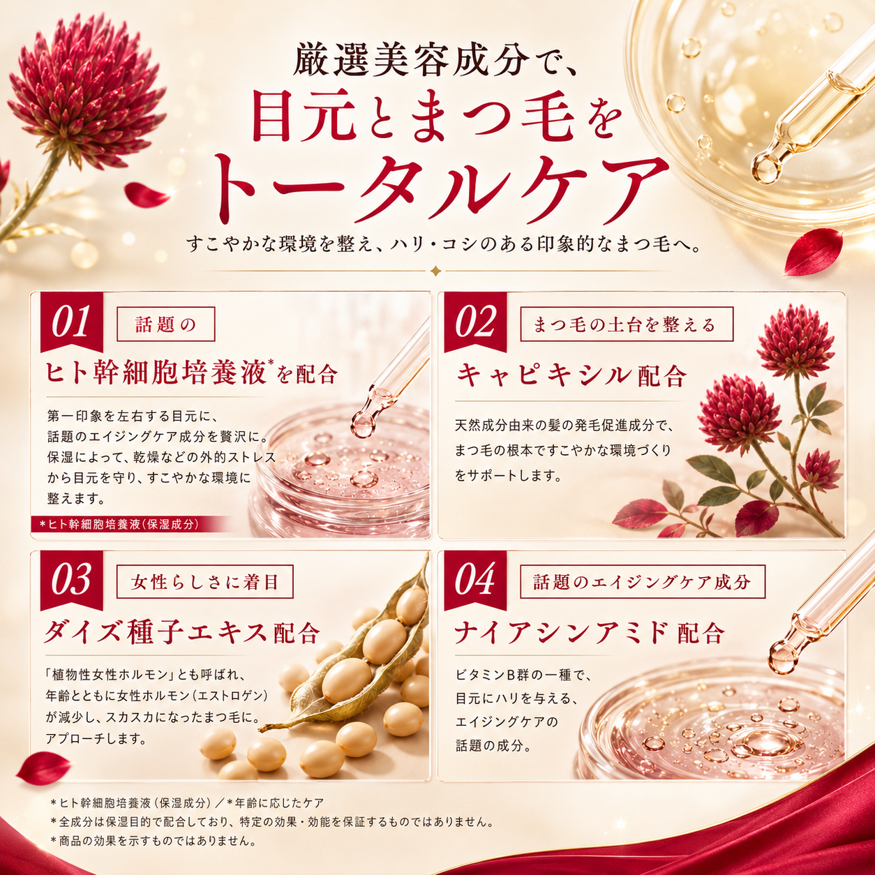 まつ毛美容液】アイラッシュ セラムプラス - 【公式】医師・薬剤師