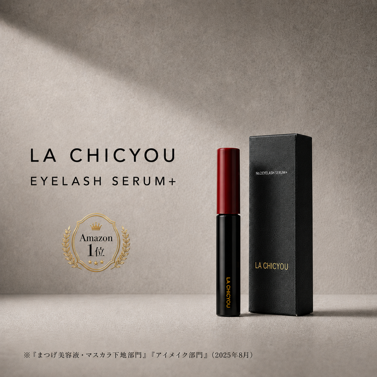 EYELASH SERUM アイラッシュ セラム（まつ毛美容液） - イメージ画像1
