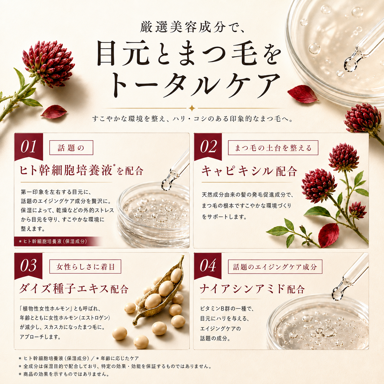 EYELASH SERUM アイラッシュ セラム(まつ毛美容液) - 成分