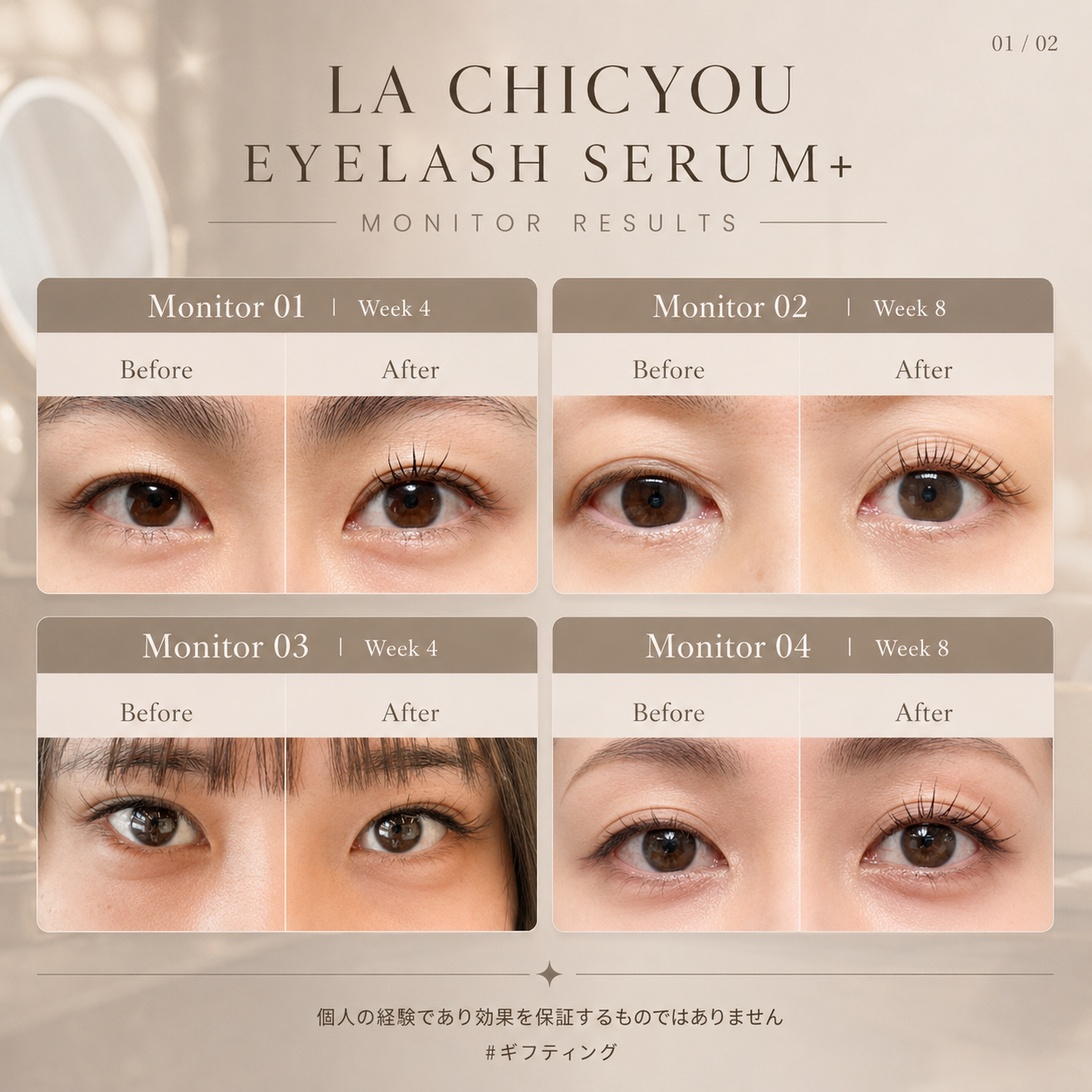 EYELASH SERUM アイラッシュ セラム(まつ毛美容液) - 口コミ1