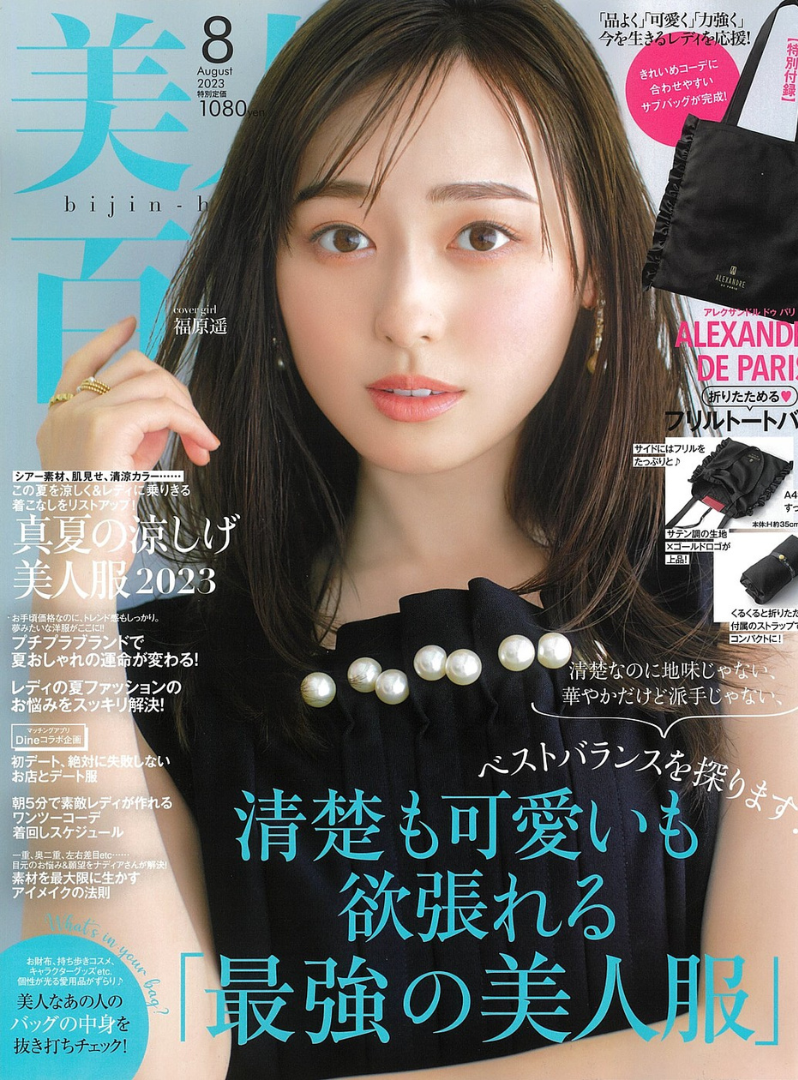bijin