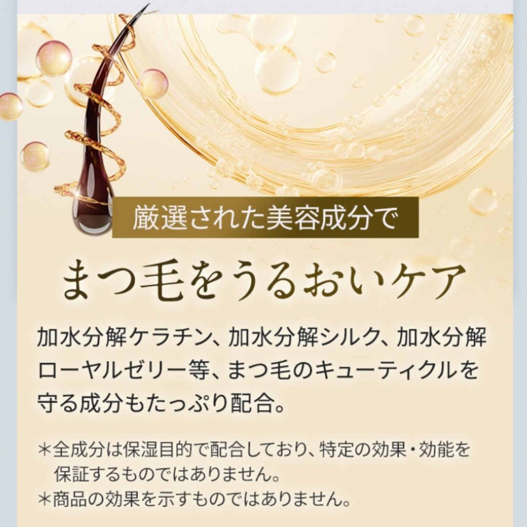 【まつ毛美容液】アイラッシュ セラム