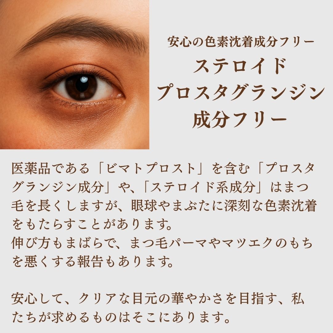 【まつ毛美容液】アイラッシュ セラム