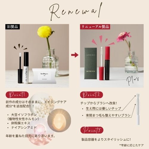 EYELASH SERUM アイラッシュ セラム（まつ毛美容液） - イメージ画像2