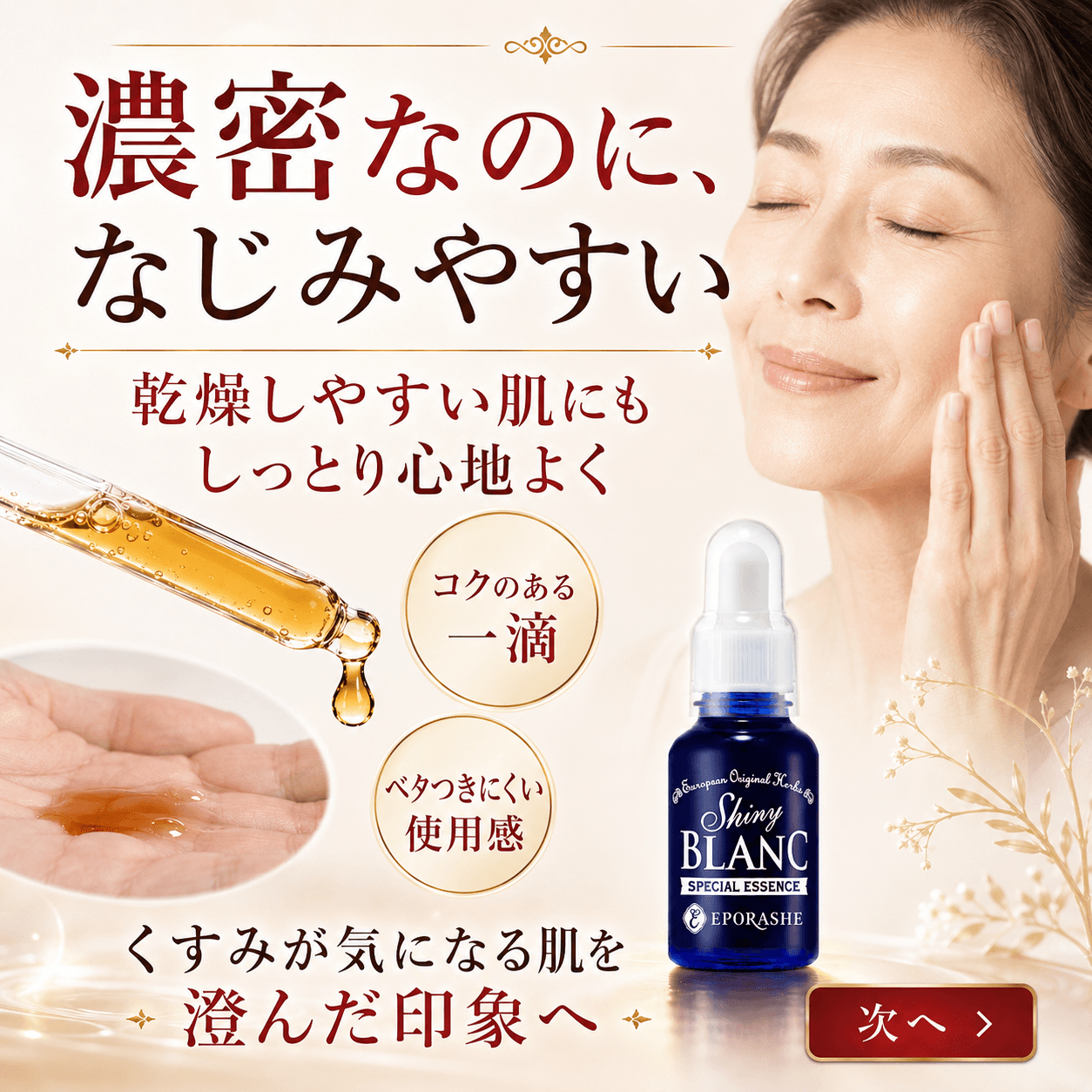 gp☆未使用☆ ２本セット エポラーシェ シャイニーブラン 30ml 美容液 シャイニーブラン/30mL | エポラーシェ公式通販サイト