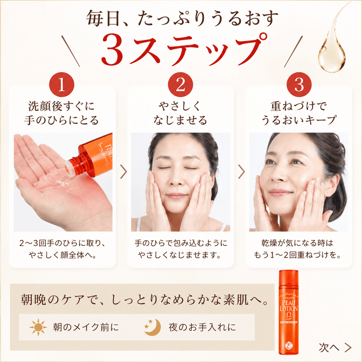 ピューローションオメガ/150mL | エポラーシェ公式通販サイト