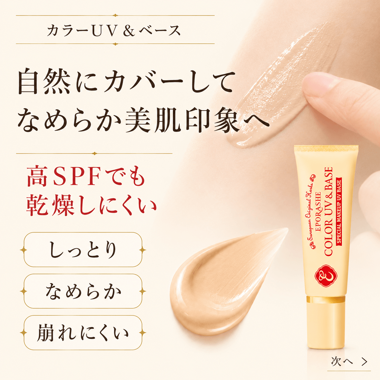 カラーUV&ベース | エポラーシェ公式通販サイト