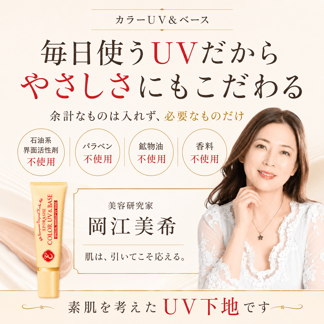 カラーUV&ベース | エポラーシェ公式通販サイト