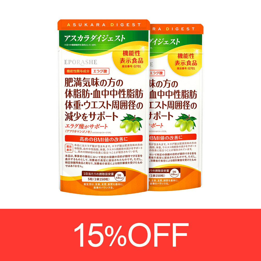 アスカラダイジェスト/2袋セット