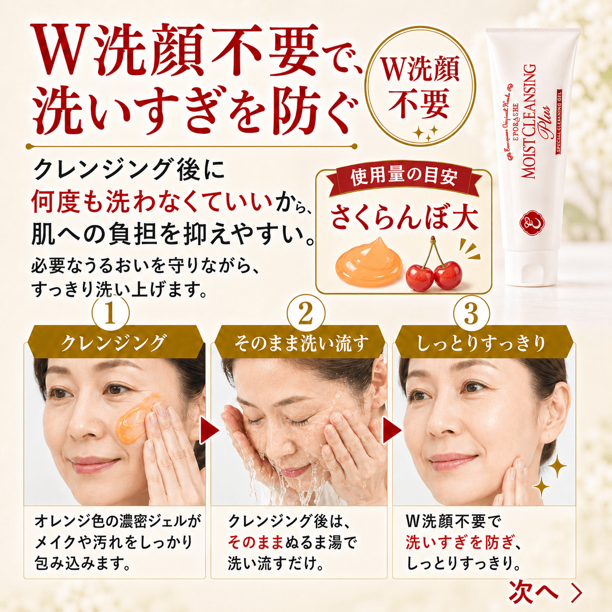モイストクレンジングプラス/250mL | エポラーシェ公式通販サイト