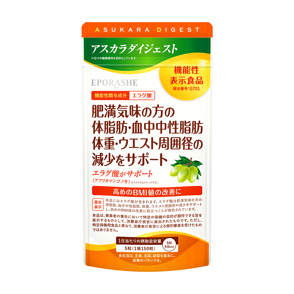 アスカラダイジェスト　-機能性表示食品-