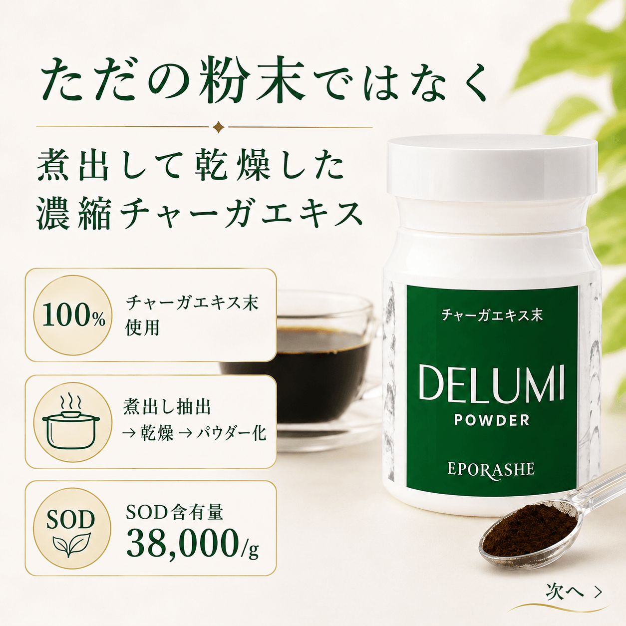 デルミパウダー | エポラーシェ公式通販サイト