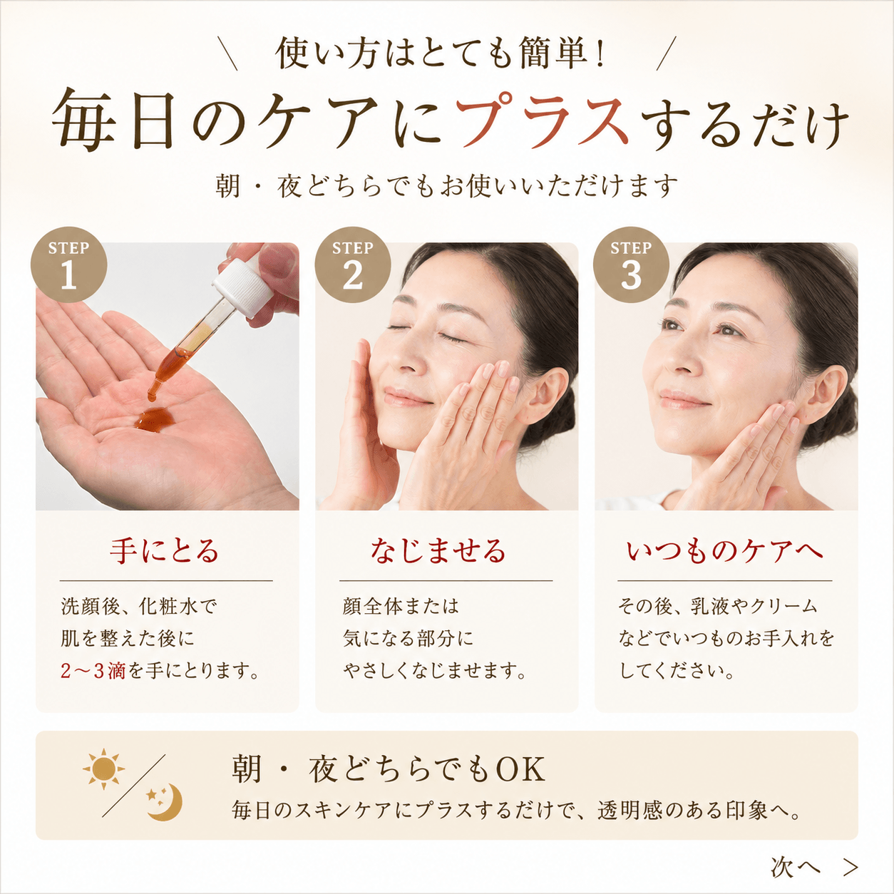 シャイニーブラン/30mL | エポラーシェ公式通販サイト