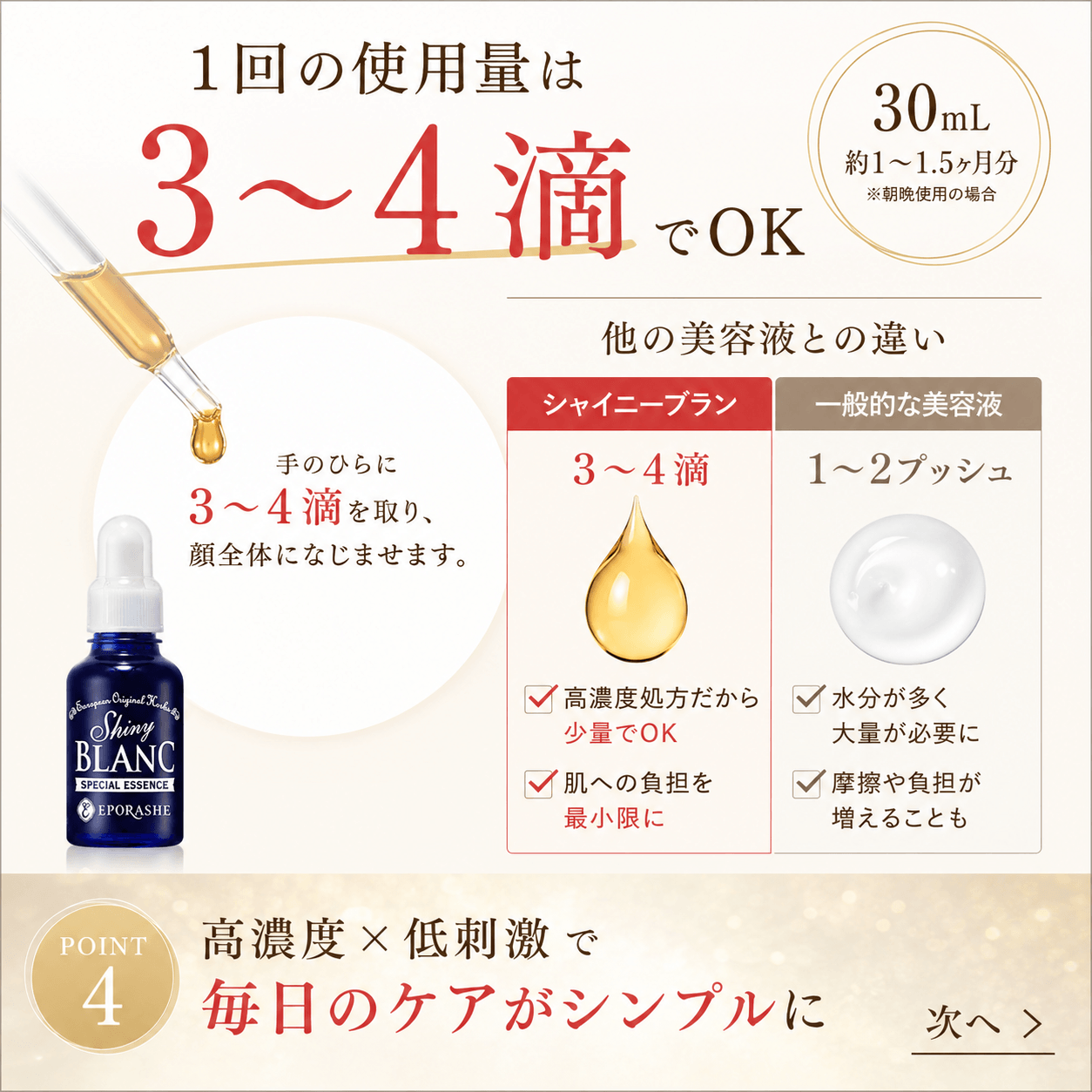 【新品未開封】EPORASHE シャイニーブラン 50ml 2本セット シャイニーブラン/30mL | エポラーシェ公式通販サイト