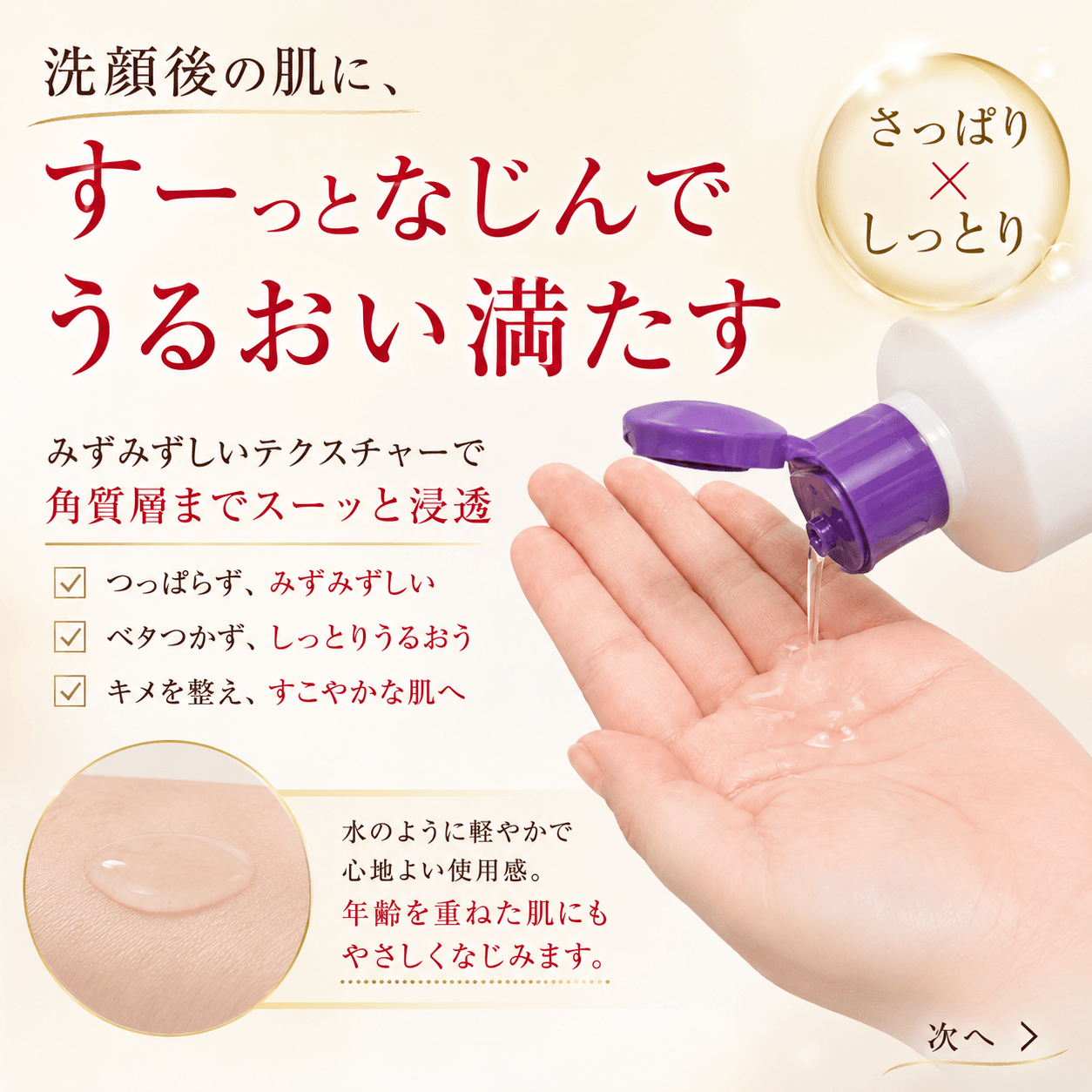 ピューローション/500mL | エポラーシェ公式通販サイト