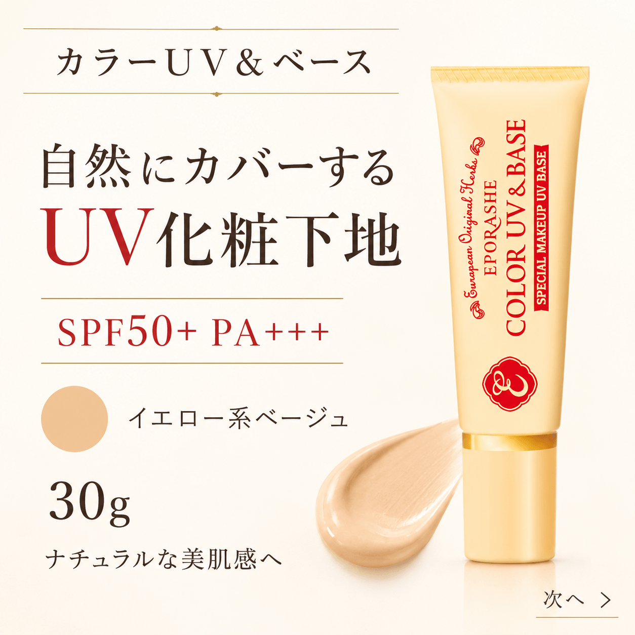 カラーUV&ベース | エポラーシェ公式通販サイト