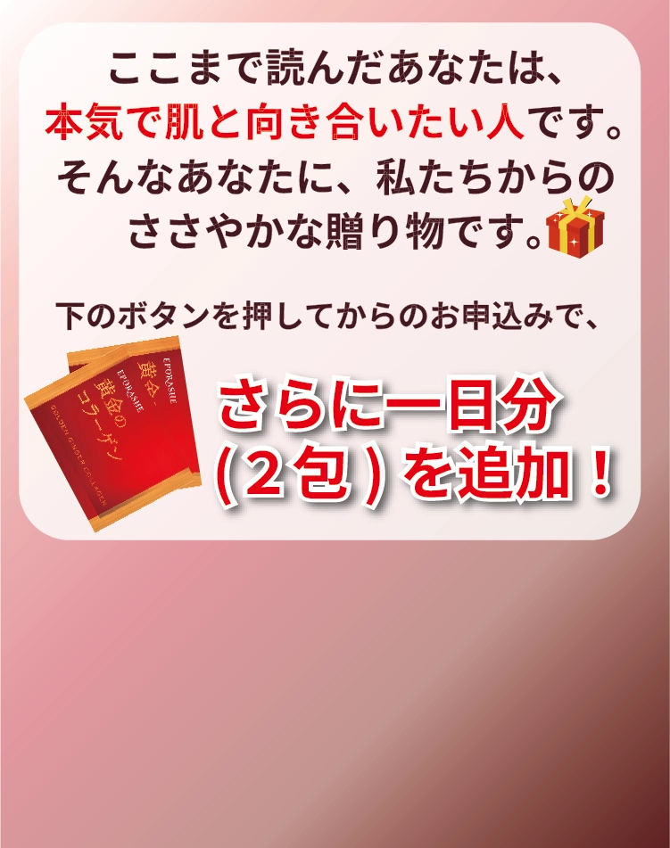CTAボタン最後のボタン