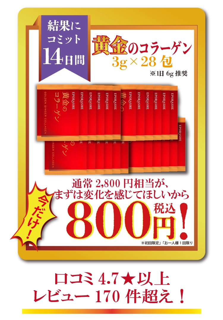 800円