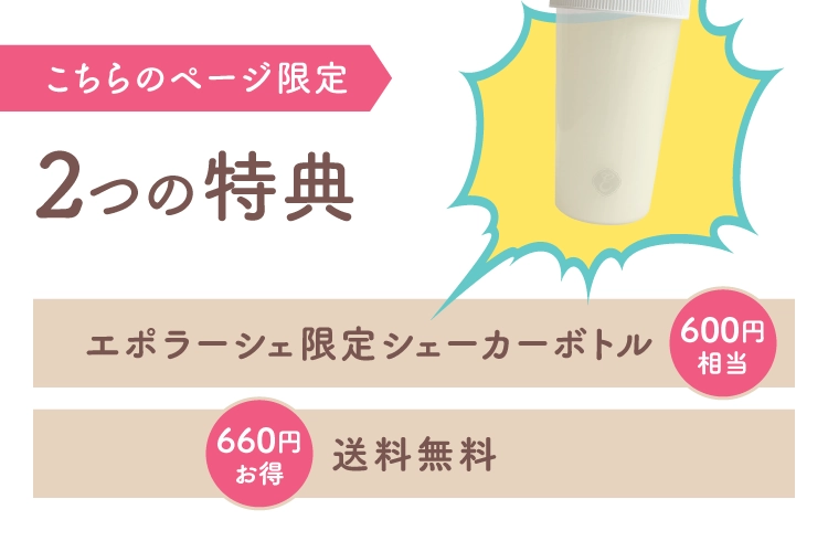 こちらのページ限定三つの特典