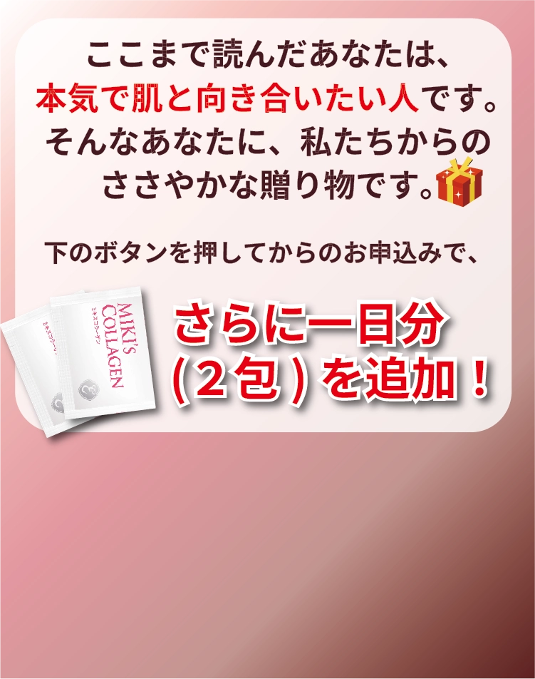 CTAボタン最後のボタン