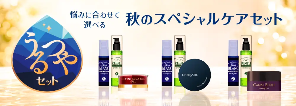 スーパー潤つやセット