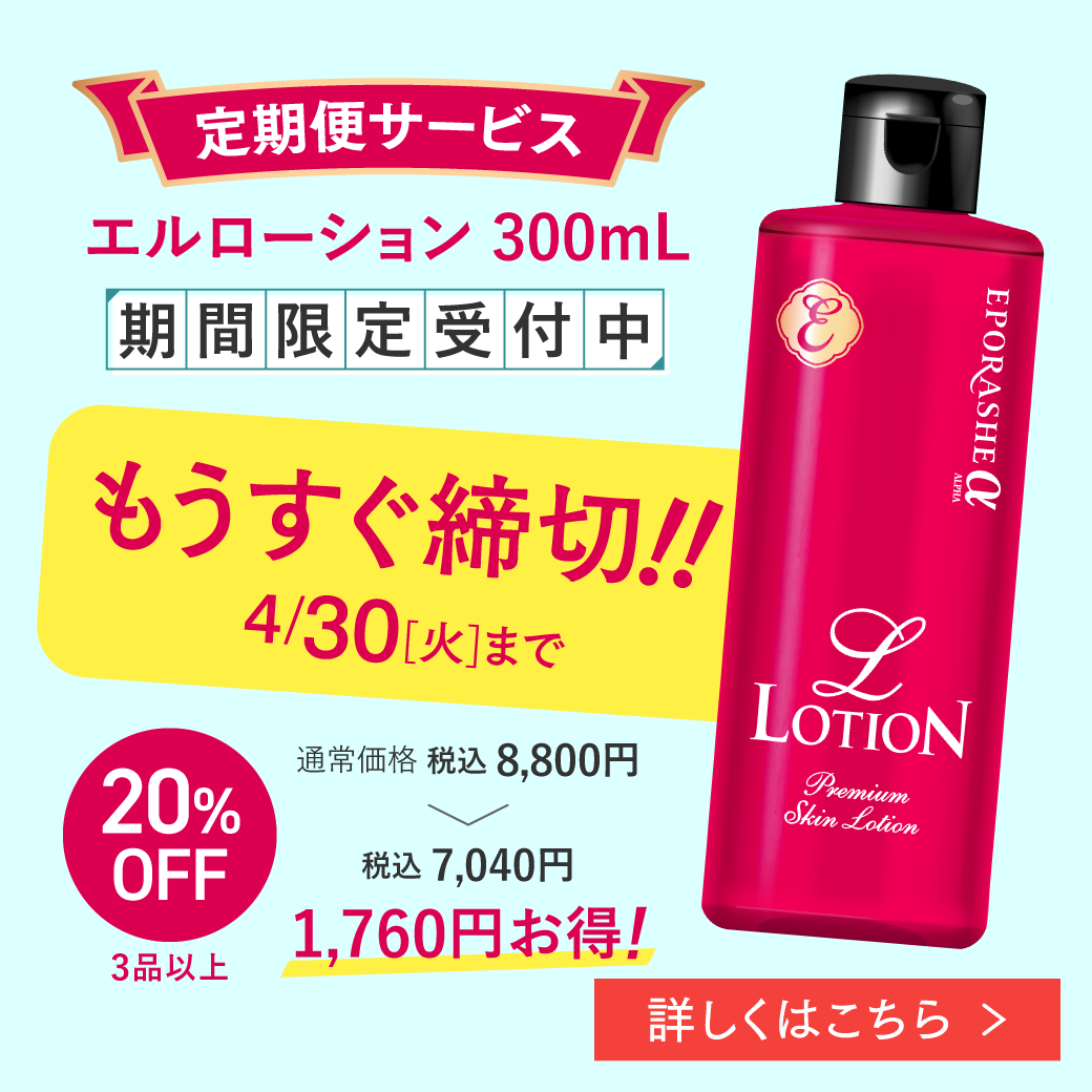エポラーシェ　ピューローション　オメガ　300mL セット 楽天市場】【超ポイントバック祭・最大5倍！】エポラーシェ