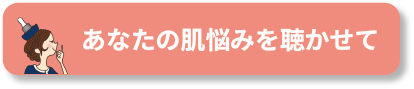 お悩み相談ボタン