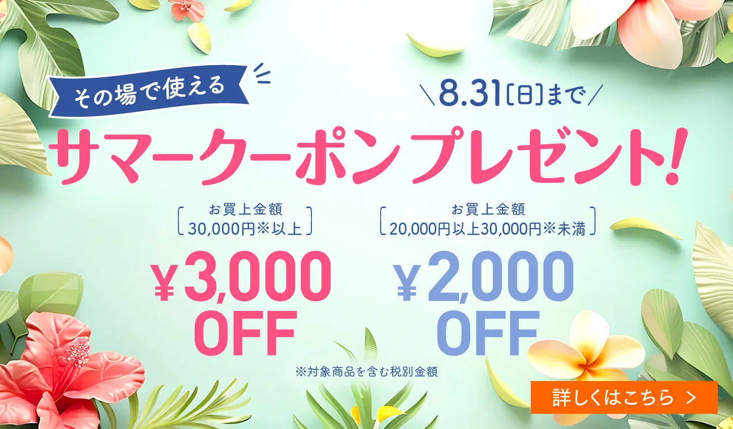 ファーストビュー